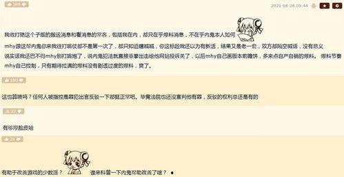 米哈游内鬼爆料最新消息,最新游戏项目及公司重大变动揭秘