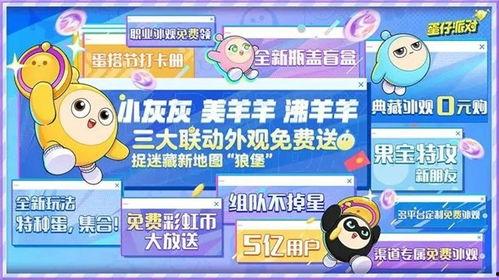 蛋仔派对最新爆料语音包,趣味对话解锁欢乐派对时光