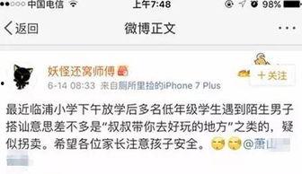 杭州网友最新爆料,揭秘某神秘事件背后真相