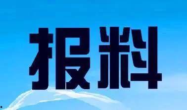 最新新闻爆料热线,独家爆料，真相尽在此处