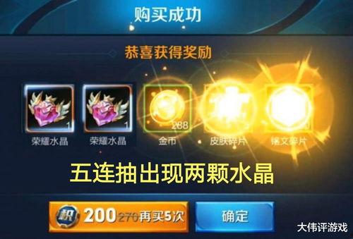 荣耀水晶最新爆料,神秘力量觉醒，揭秘荣耀巅峰之战！