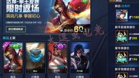 王者皮肤爆料最新所有图片,全新视觉盛宴，海量美图抢先看！
