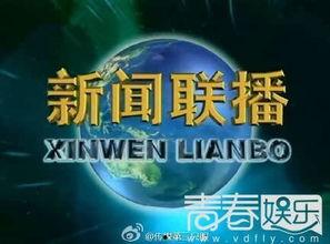 星球轨道最新爆料新闻联播,星球轨道动态追踪，新闻联播带你探索宇宙奥秘