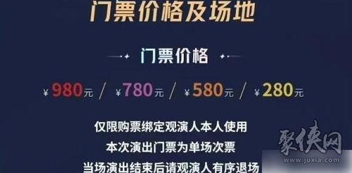 共创之夜内容爆料最新版