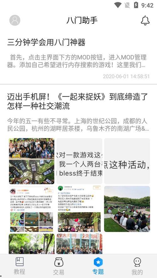 八村最新爆料视频下载,独家内容抢先看！