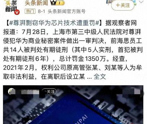 华为总监最新爆料