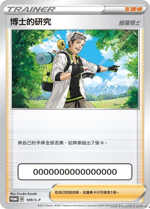 罗博士最新爆料