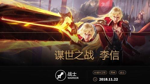 李信最新皮肤的爆料是谁,神秘制作者身份引热议